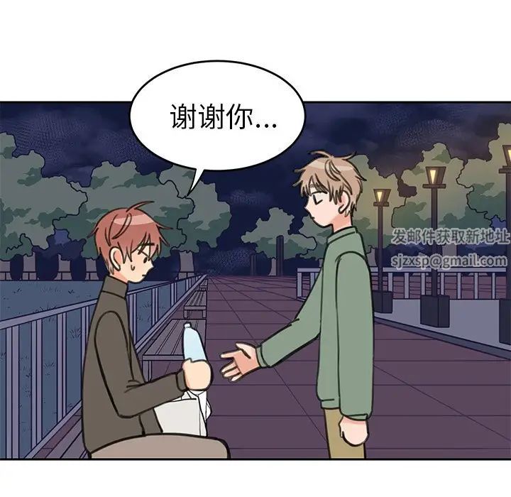 怦然心动第19话