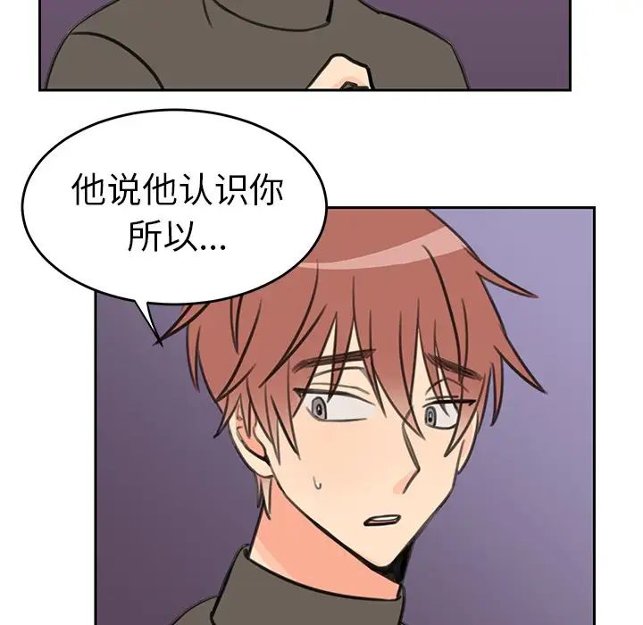 怦然心动第19话