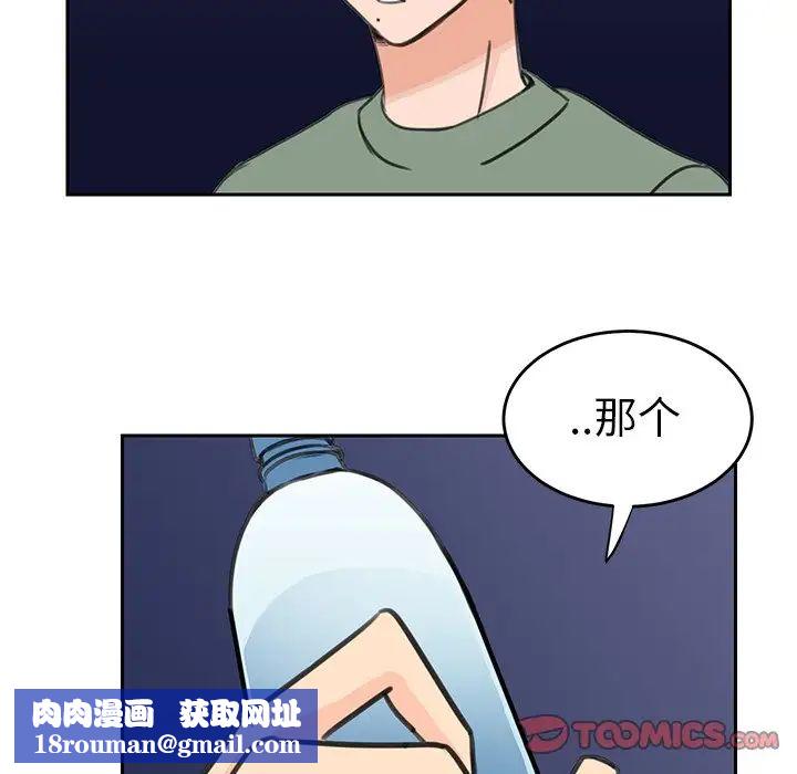 怦然心动第19话