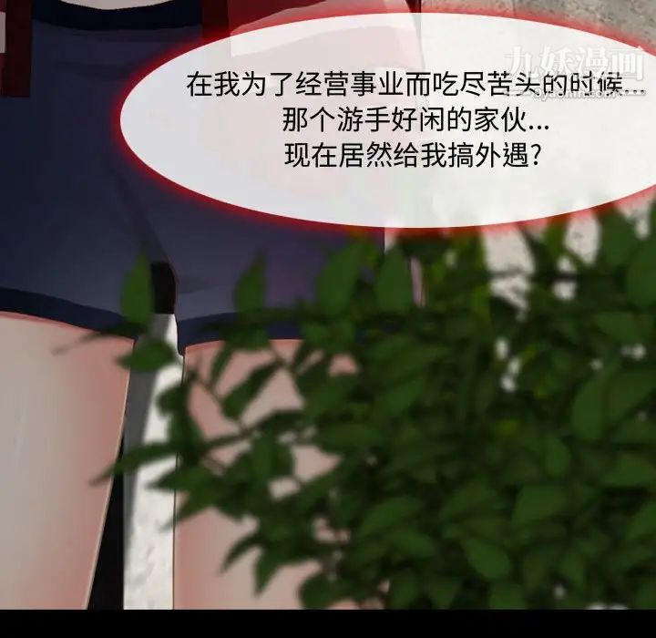 耳畔的神音第4话