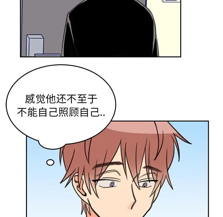 怦然心動第19话