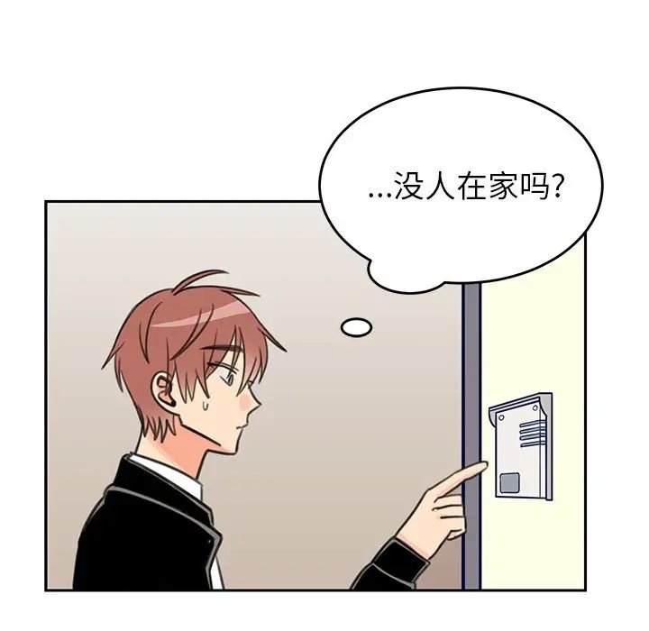 怦然心动第19话