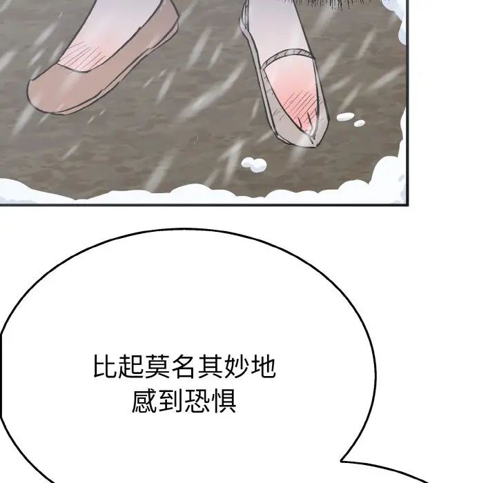 毒酒第4话