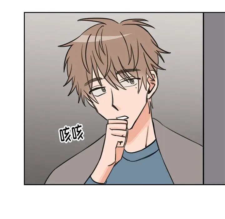 怦然心動第19话