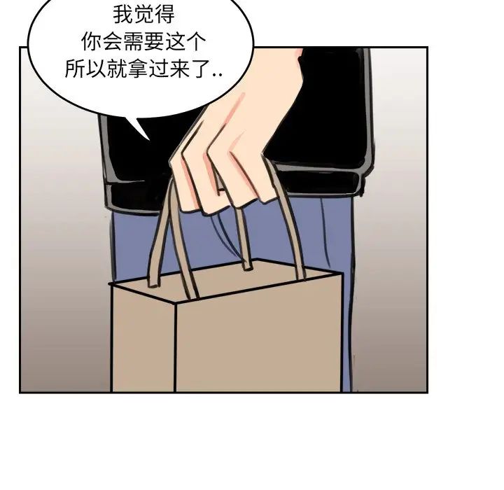 怦然心动第19话