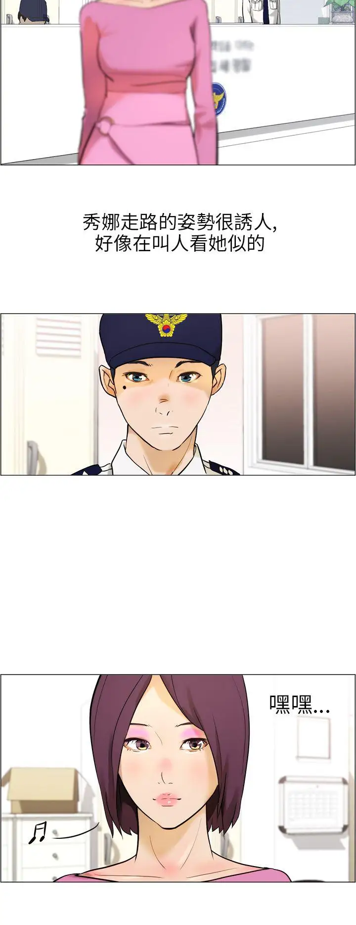 变成狗的男人第10话