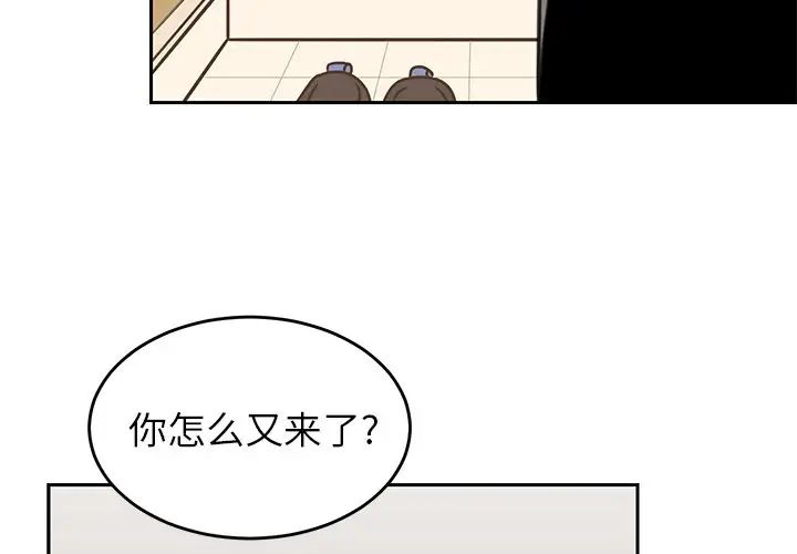 怦然心动第20话