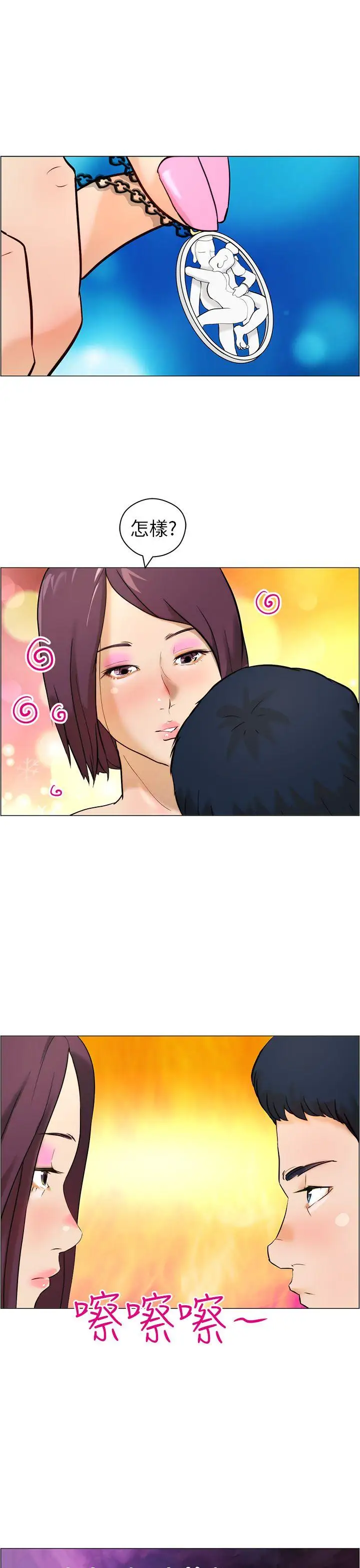 變成狗的男人第10话