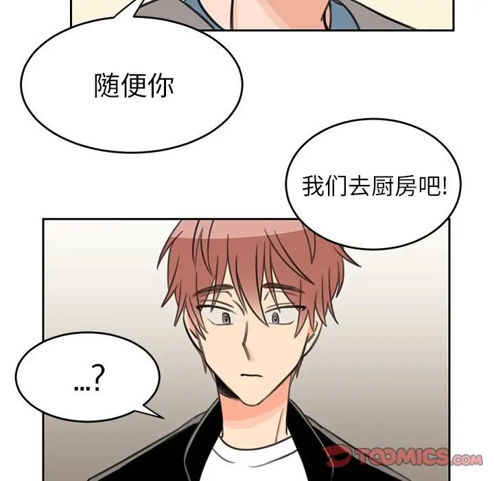 怦然心動第20话