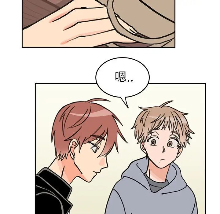 怦然心動第20话