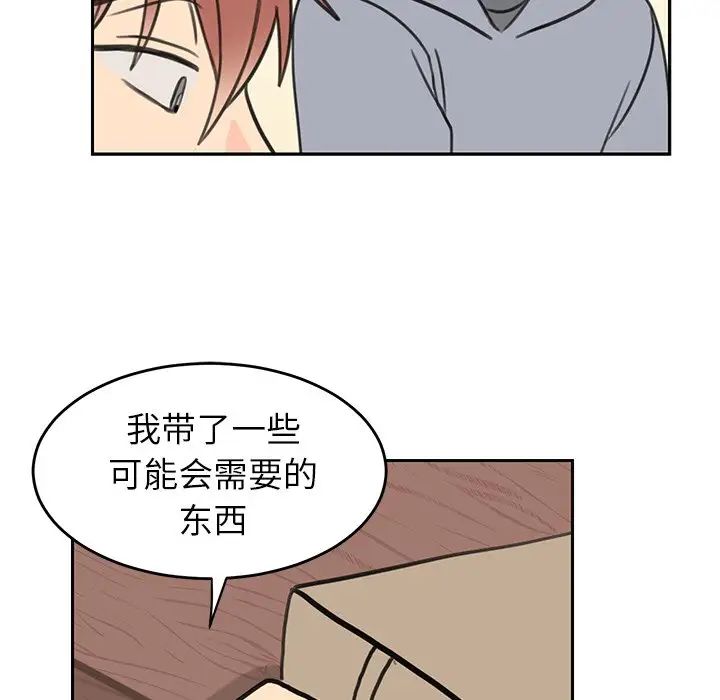 怦然心動第20话