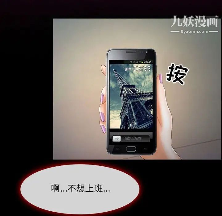 耳畔的神音第4话