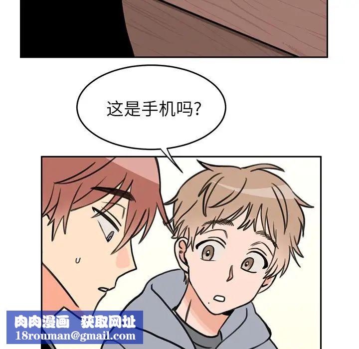 怦然心动第20话