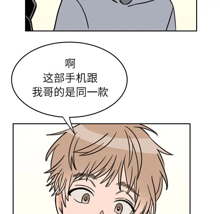 怦然心动第20话