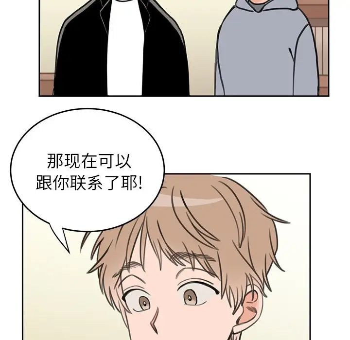 怦然心動第20话