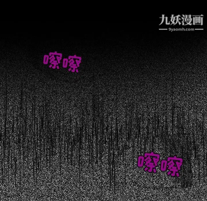 耳畔的神音第4话
