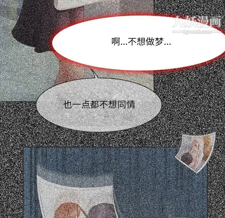 耳畔的神音第4话