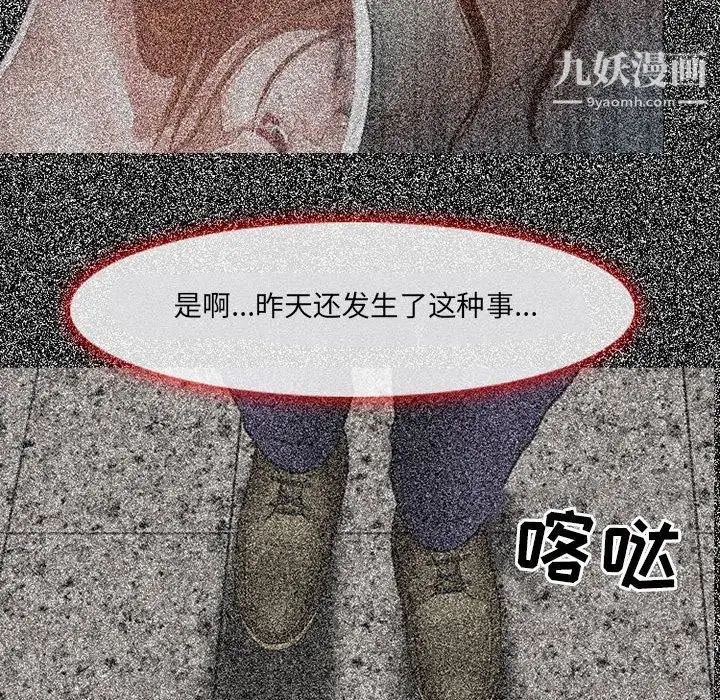 耳畔的神音第4话
