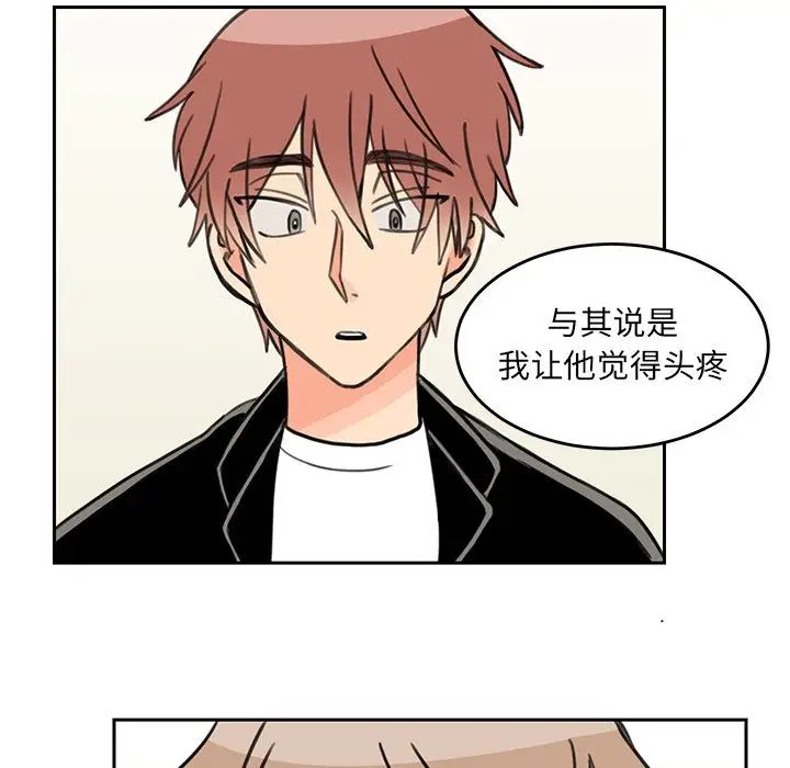 怦然心动第20话