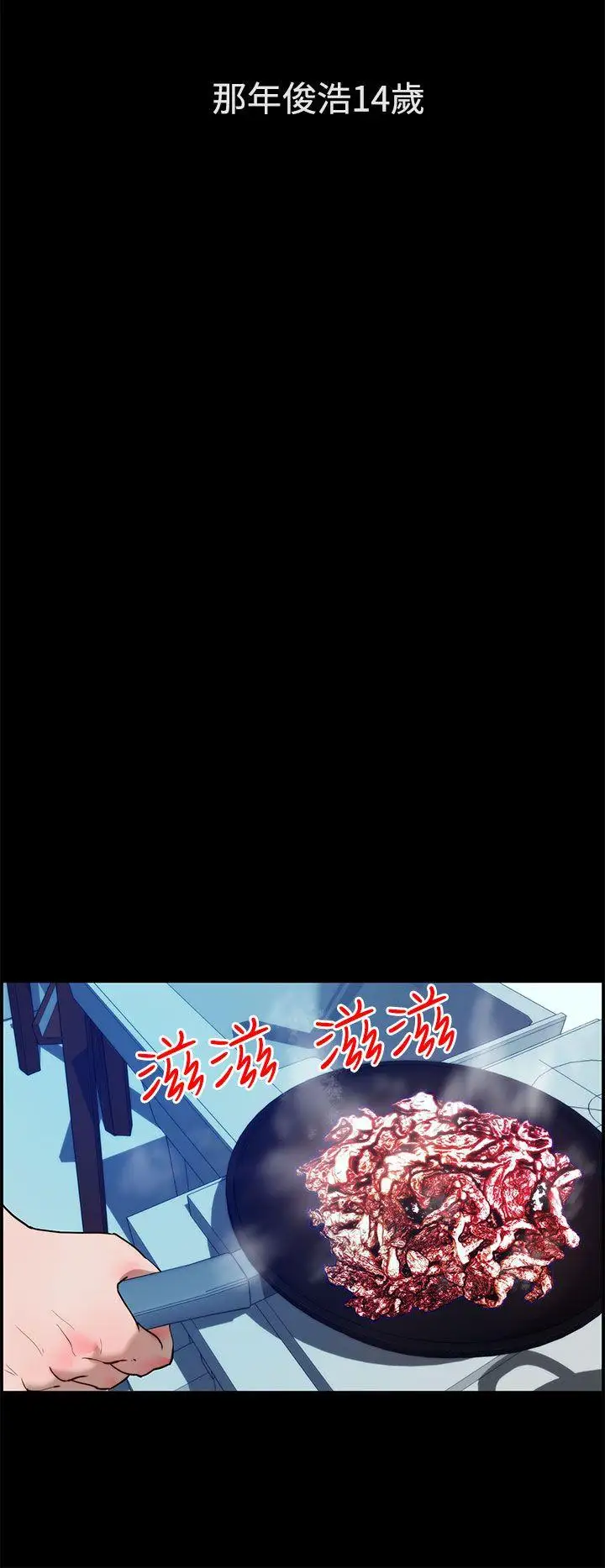 變成狗的男人第11话