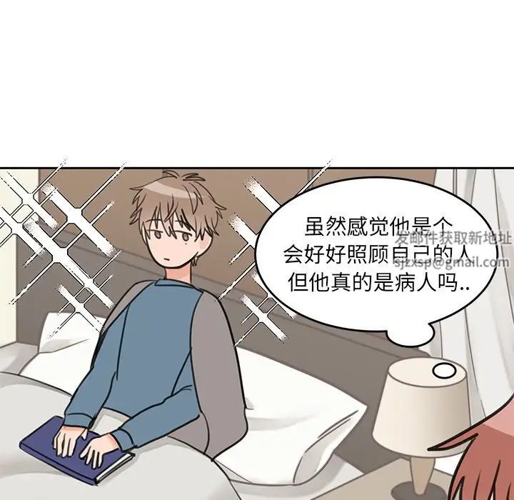 怦然心動第20话