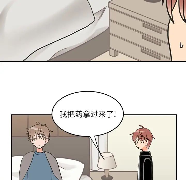 怦然心动第20话