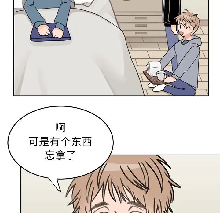 怦然心动第20话