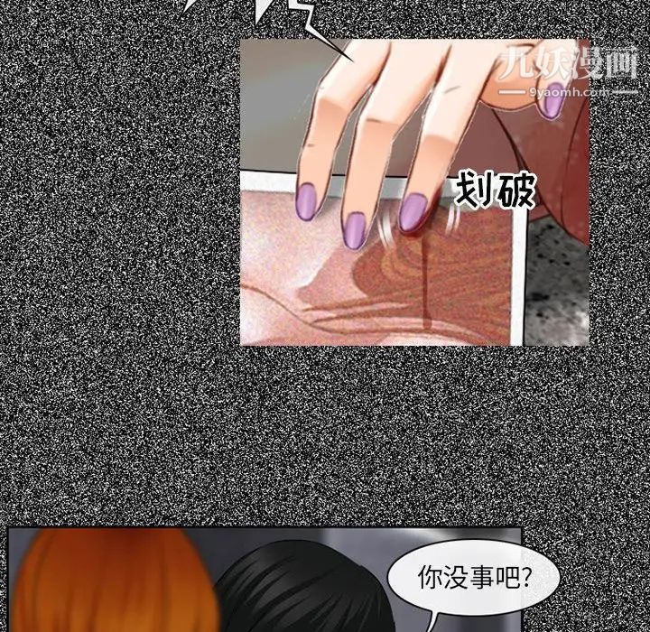 耳畔的神音第4话