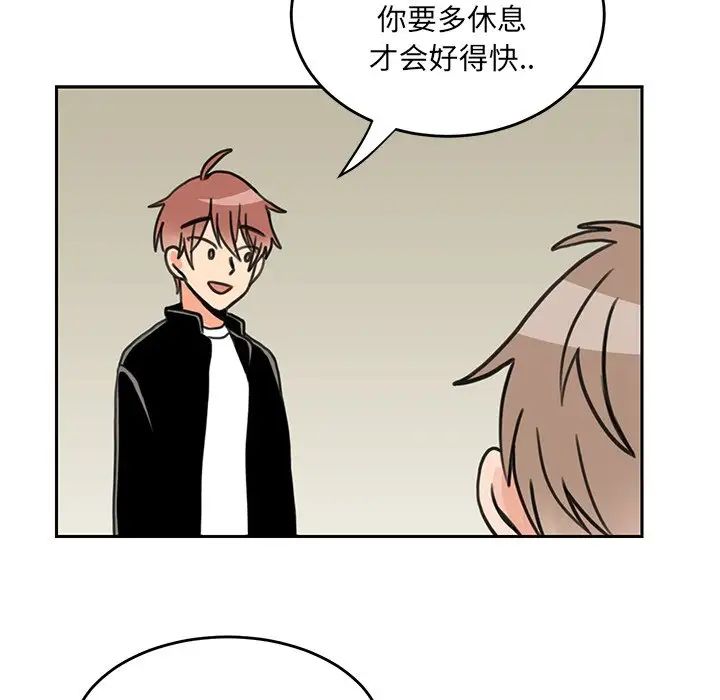 怦然心動第20话