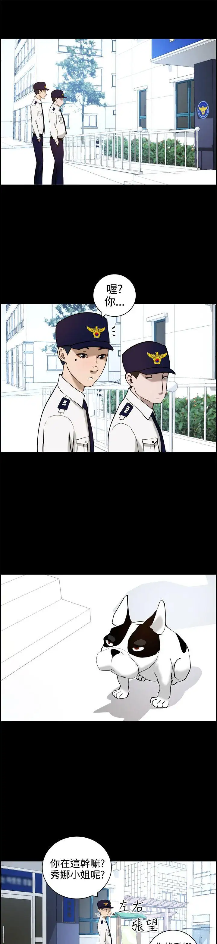 變成狗的男人第11话