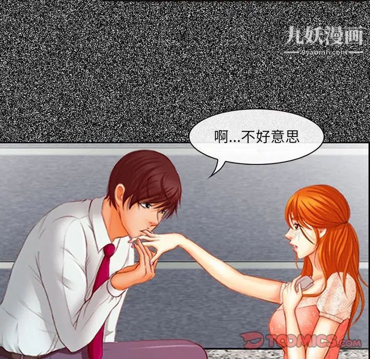 耳畔的神音第4话