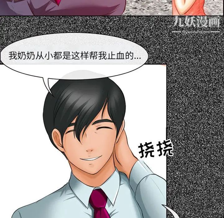 耳畔的神音第4话
