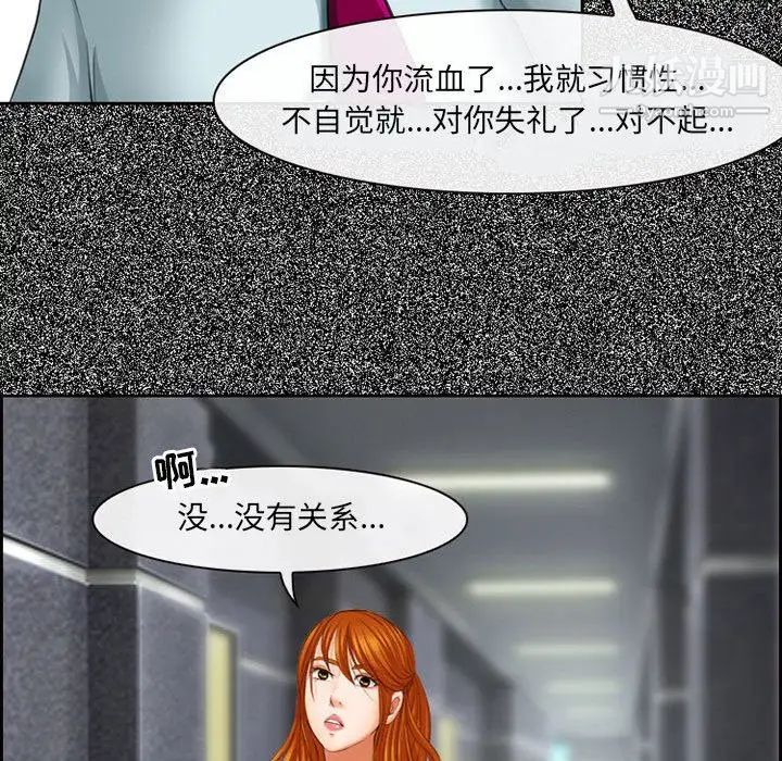 耳畔的神音第4话