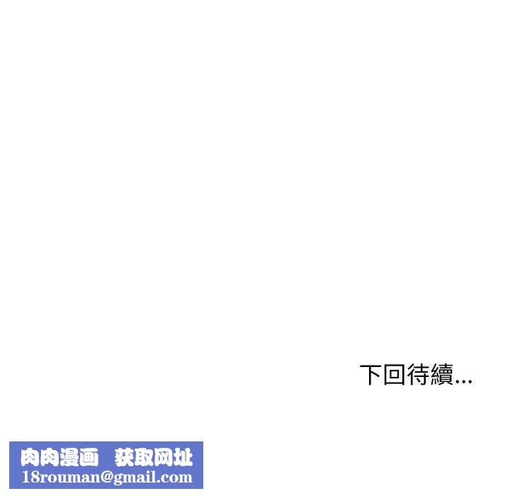 我体内的神君第31话