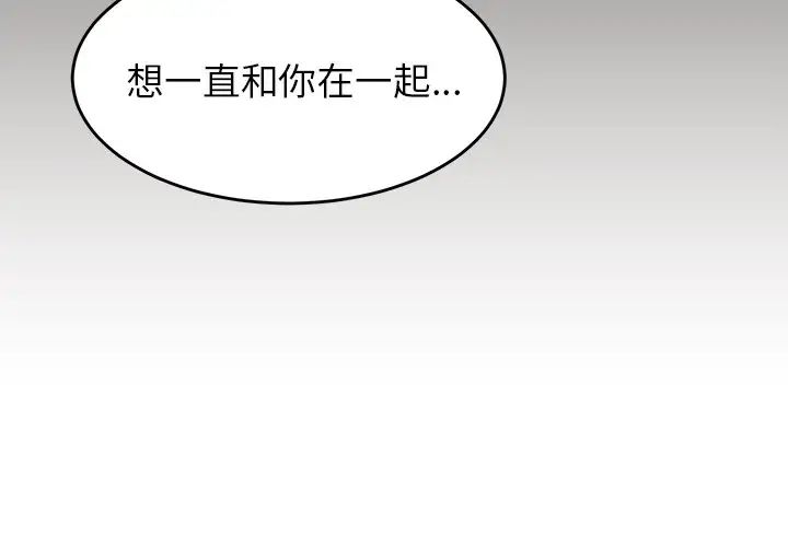 怦然心动第21话