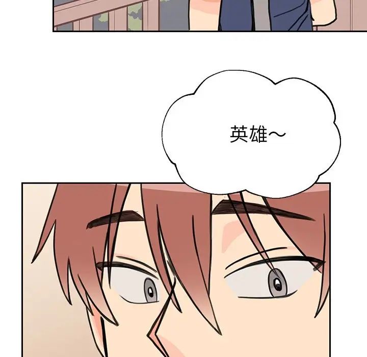 怦然心动第21话