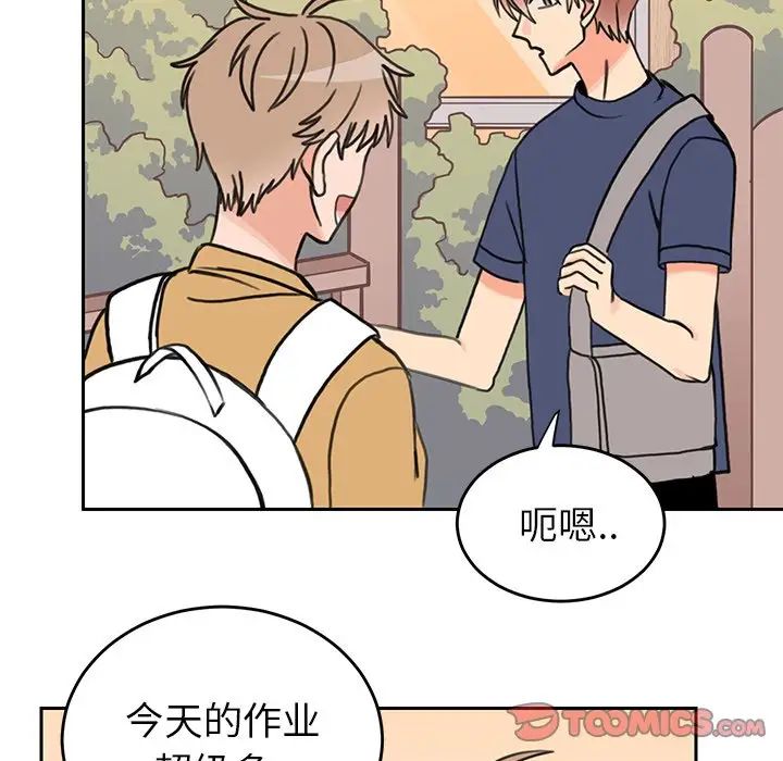 怦然心动第21话