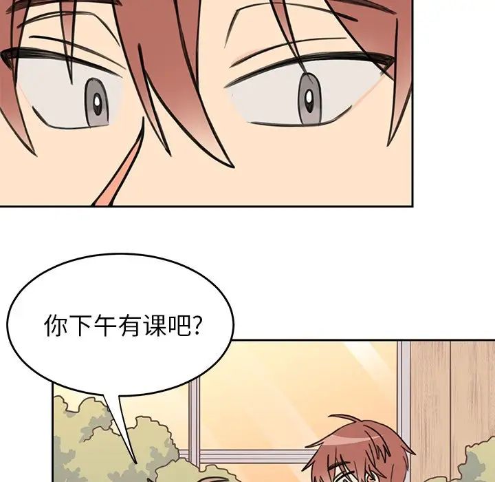 怦然心动第21话