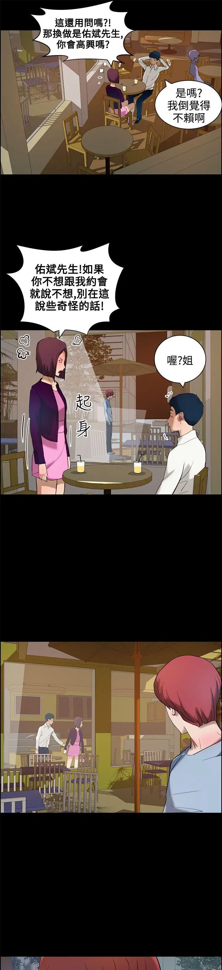 变成狗的男人第12话