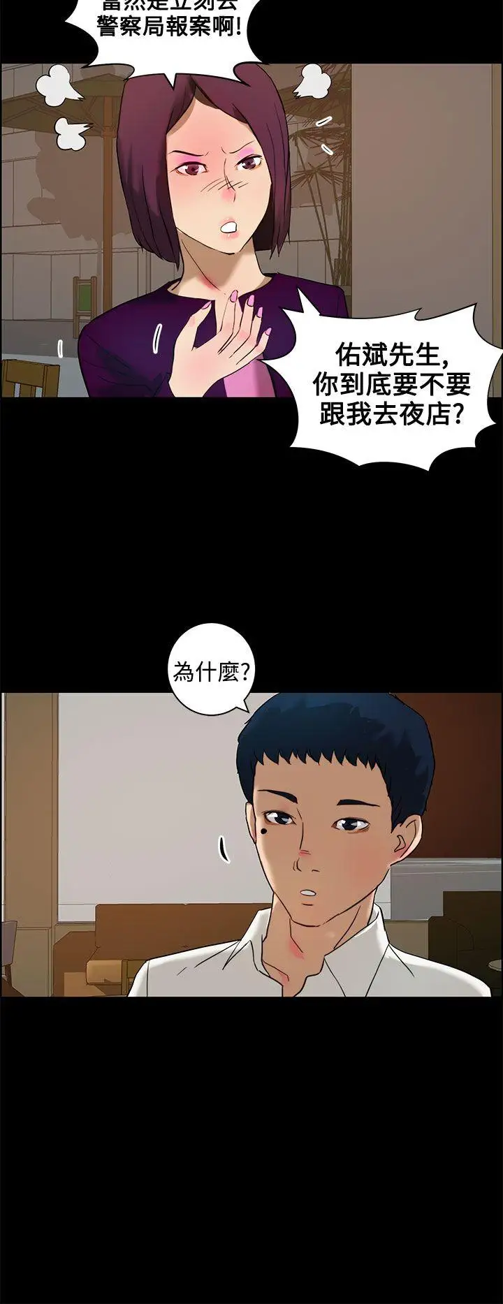 变成狗的男人第12话