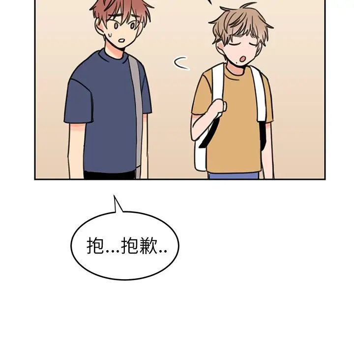 怦然心動第21话