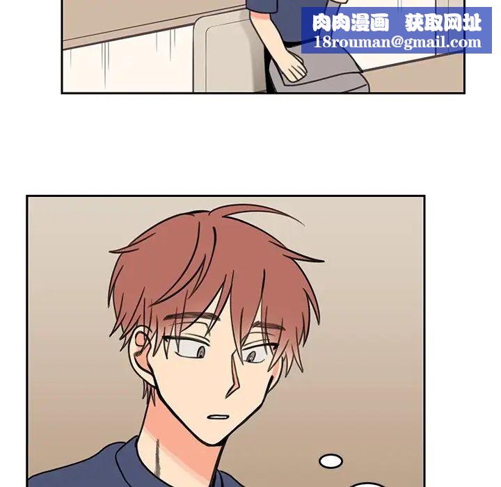 怦然心动第21话