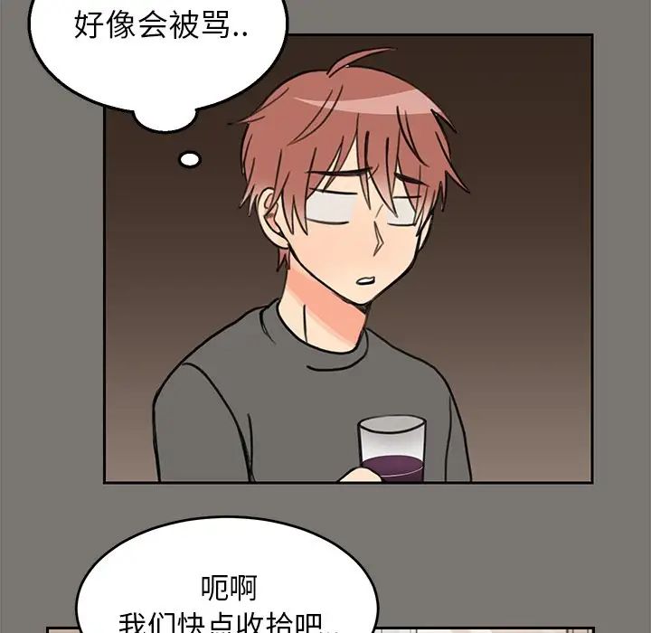 怦然心動第21话