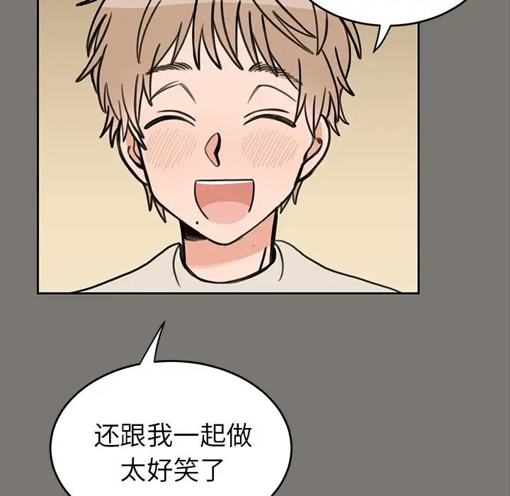 怦然心动第21话