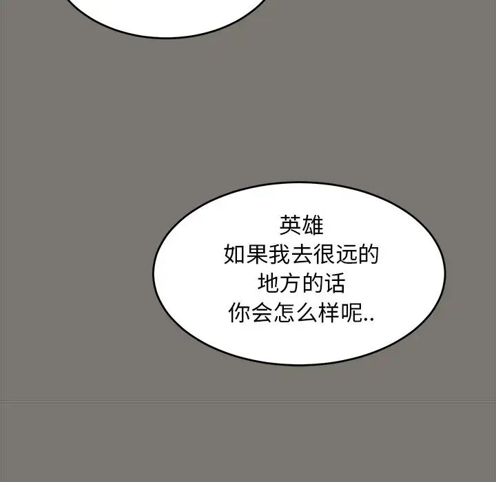 怦然心动第21话