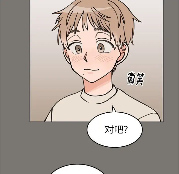 怦然心动第21话