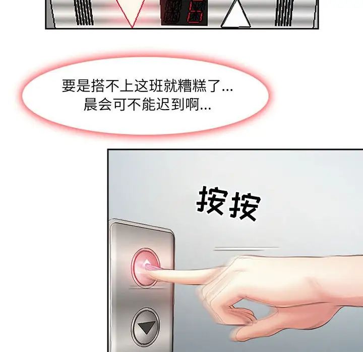 耳畔的神音第5话