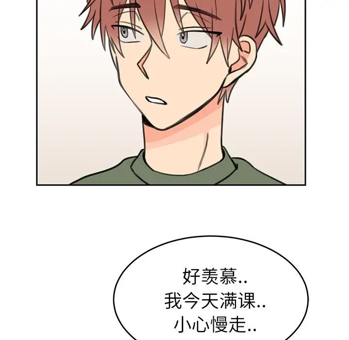 怦然心动第22话