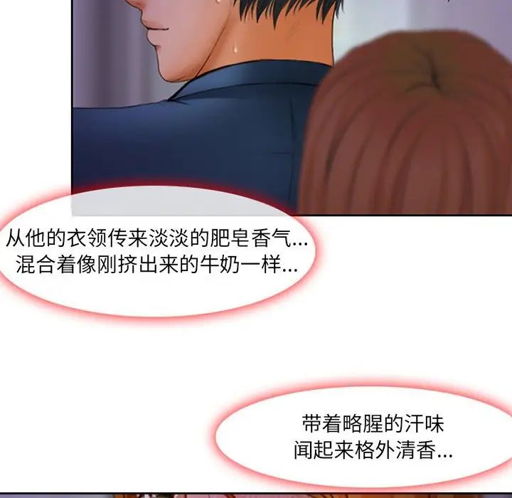 耳畔的神音第5話