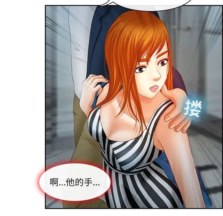 耳畔的神音第5话